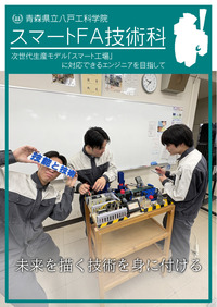 R7_smartfa
